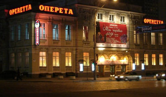 Фасад академический театр оперетты в Киеве (вечернее время)