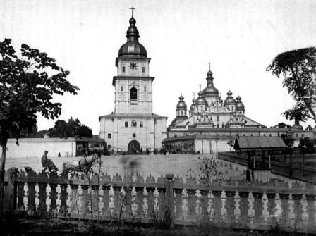 Старые фото Михайловский собор 1888 год Киев