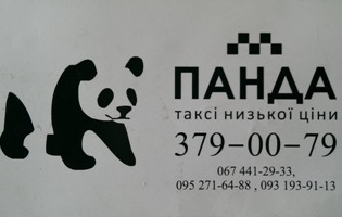 Панда такси Киев