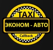 Эконом такси Киев