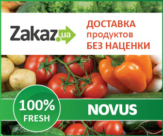 www.zakaz.ua - Доставка продуктов и товаров из супермаркетов Киева.