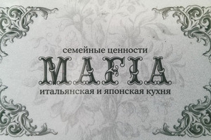 Ресторан Мафия в Киеве