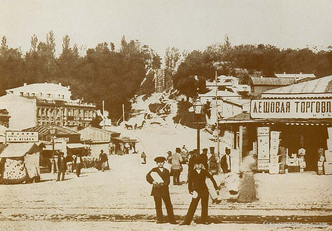 Старый Киев в начале 20 века