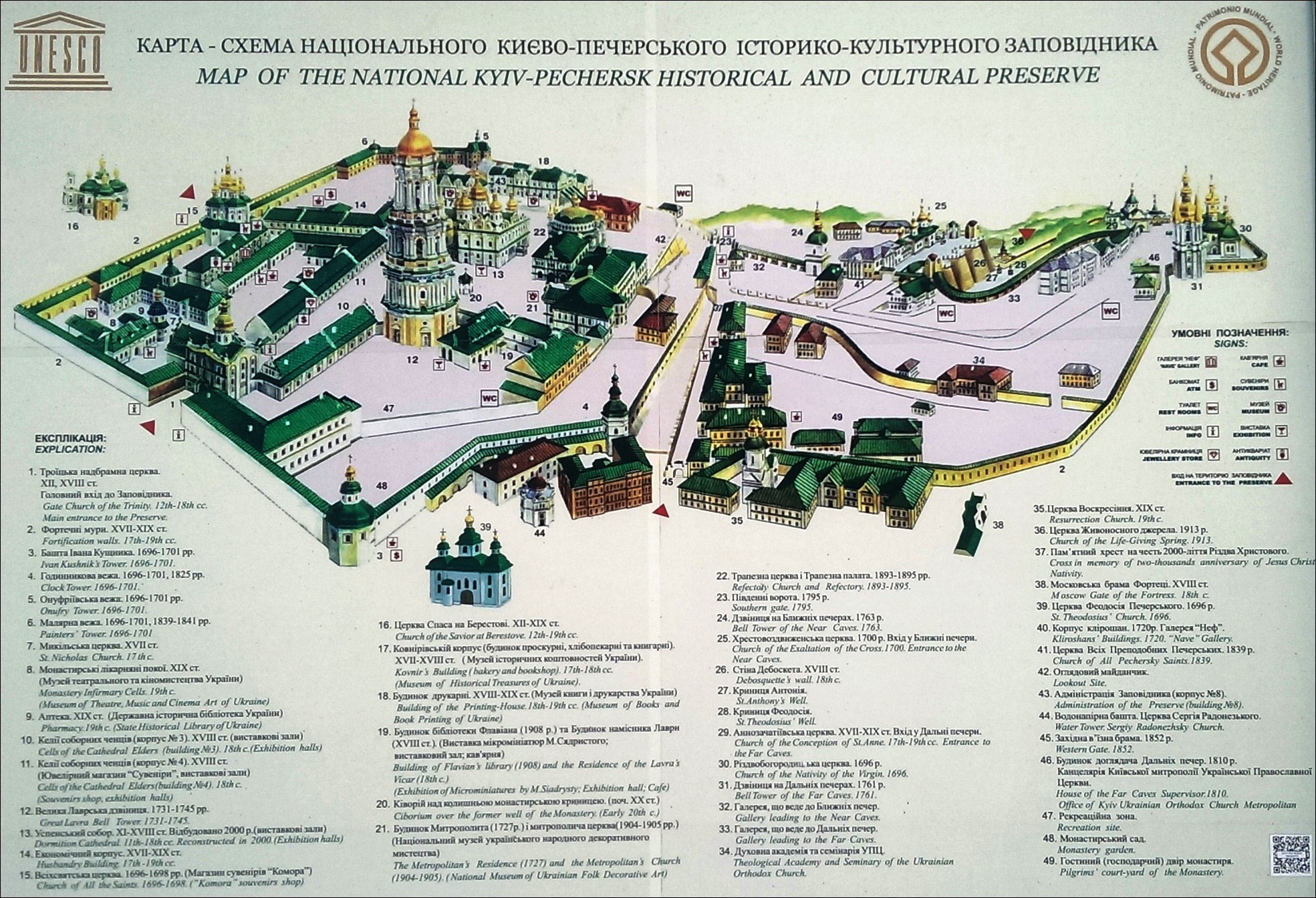 План-схема Києво Печерська Лавра Київ
