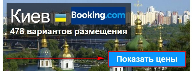 www.booking.com Київ