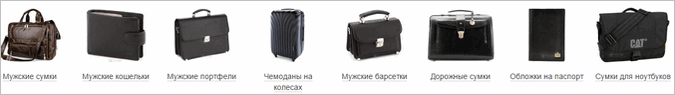 Недорогие мужские сумки Киев