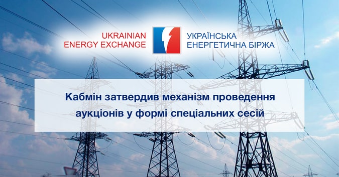 Українська енергетична біржа Необроблена деревина
