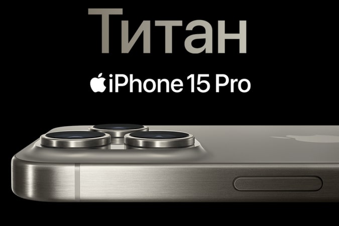 Смартфон Apple iPhone 15 Pro 8 256GB Titanium