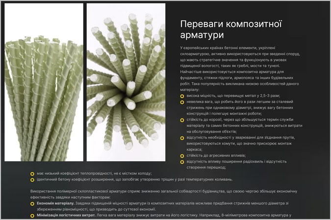 Преимущества композитных материалов в строительстве