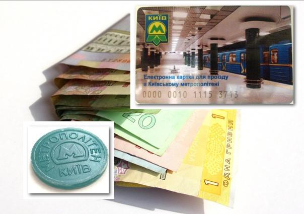 Կիևի մետրոյում ճանապարհորդության արժեքը