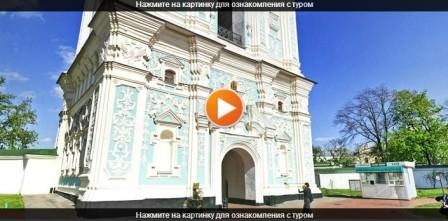 Виртуальная экскурсия в Собор Святой Софии Киева