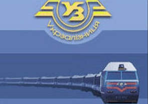 Купить Ж/Д билеты ОНЛАЙН (Украина)