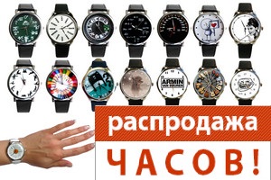 Где купить часы в Киеве недорого