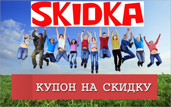 Beli kupon diskaun Kyiv