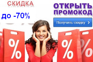 Бесплатные купоны на скидку в Киеве