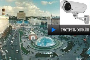 Spletna kamera v Kijevu