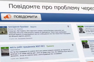 Проект «Открытый город»