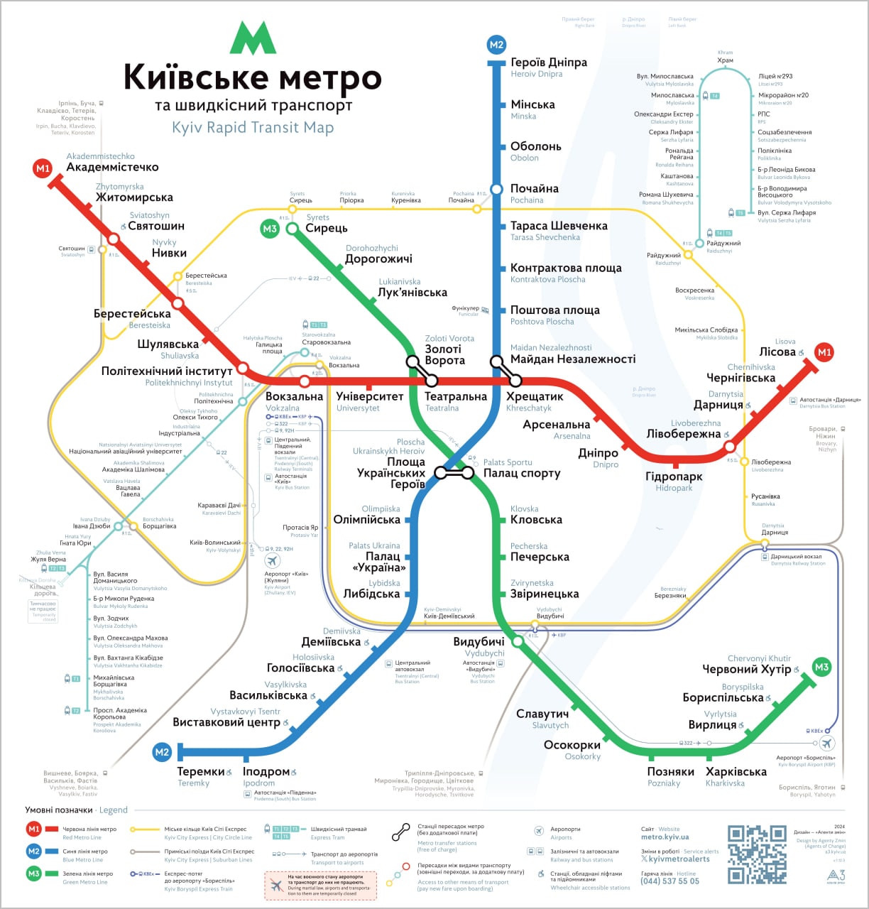 Схема метро Києва