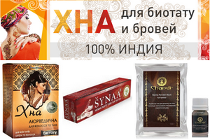 Где купить хну для тату в Киеве