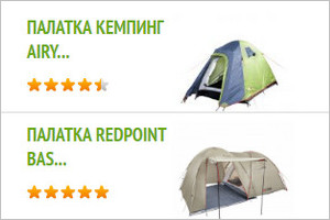 Как выбрать палатку и не проиграть?