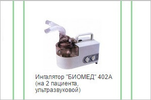Критерии  выбора ультразвукового ингалятора