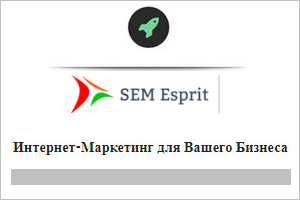 Продвижение сайта в поисковых системах — это важно