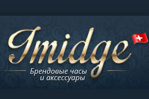 Наручные часы в Киеве — с доставкой по Украине от магазина Имидж