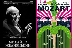 На главных концертных площадках столицы