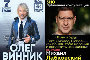 Яркий сезон удивительных событий!