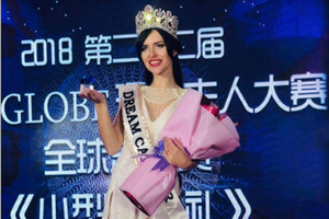 Украинка выиграла очередной титул на конкурсе Mrs.Globe