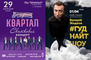 Ближайшие юмористические шоу Киева