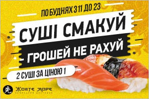 6 интересных фактов о суши