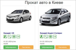 Прокат авто от компании АвтоДин