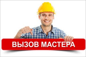 Что такое сервис Мастер911