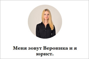 Юрист по недвижимости в Киеве