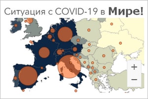 КАРТА КОРОНАВИРУСА (COVID-19) ОНЛАЙН
