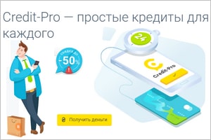 Благодаря чему кредиты в онлайне так востребованы в наше время?