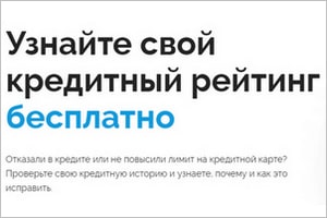 Как узнать, есть ли кредит у человека в Украине