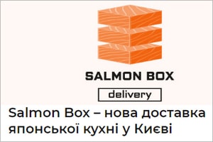 Salmon Box — для тех, кто очень любит лосось