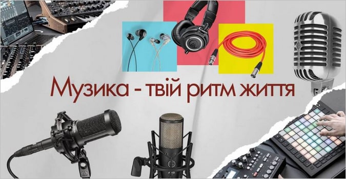 მუსიკალური ინსტრუმენტები