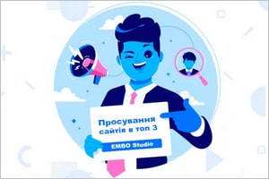Ошибки seo-продвижения: почему сайт не попадает в ТОП Google?