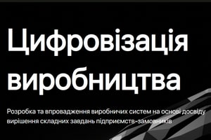 Інноваційні Рішення для Автоматизації від DIGITAP