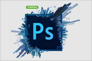 Как Photoshop изменил мир графического дизайна