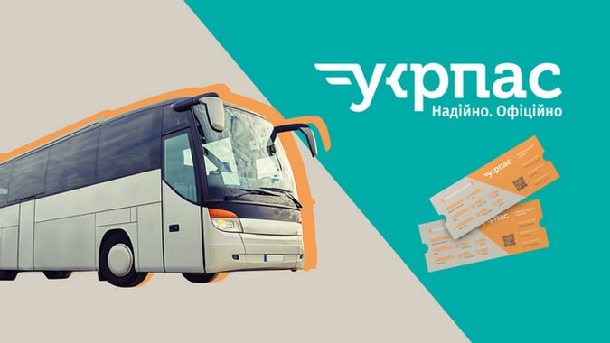 Киев Варшава автобус билеттерінің бағасы