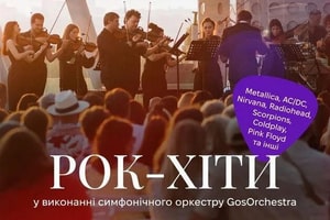 Концерти під відкритим небом: де і коли пройдуть найкращі шоу?