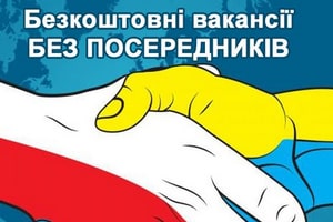 Работа в Варшаве: возможности и перспективы