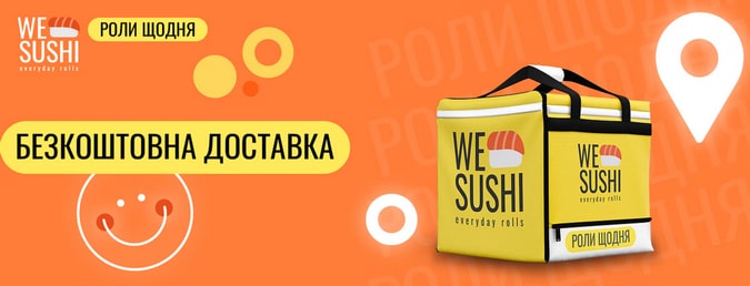 Безкоштовна доставка суші Київ