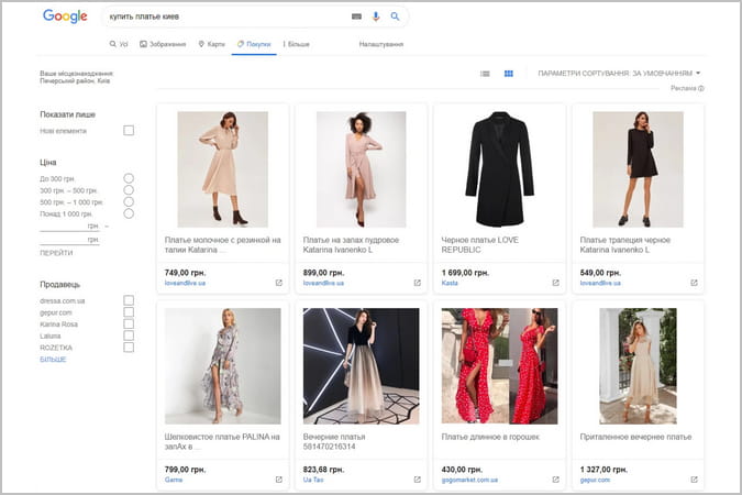 Настройка Google Shopping