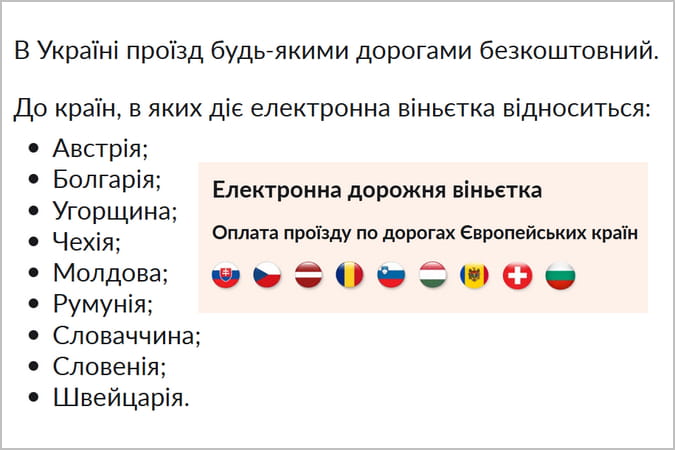 Віньєтка де діє в яких країнах